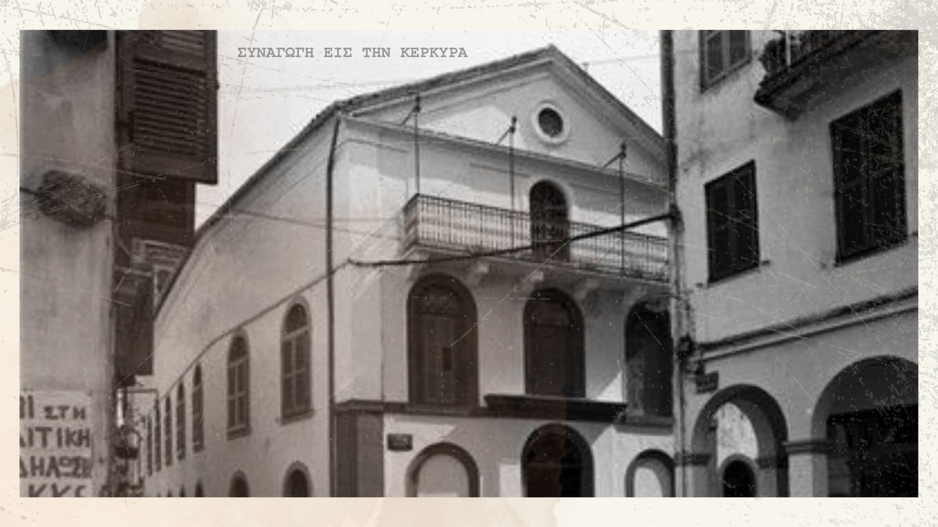 Κοινότητα Κέρκυρας