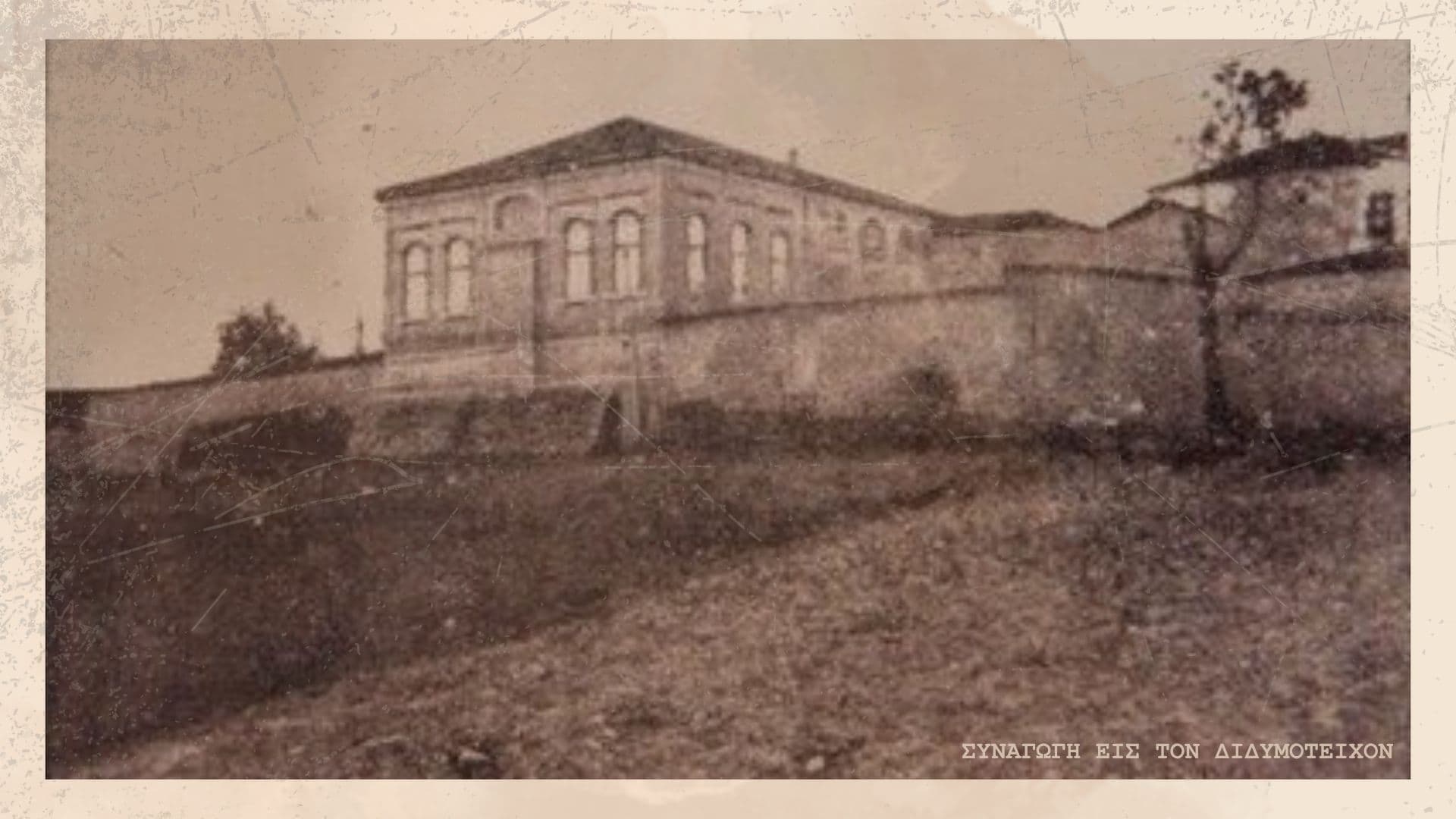 Community of Didymoteicho