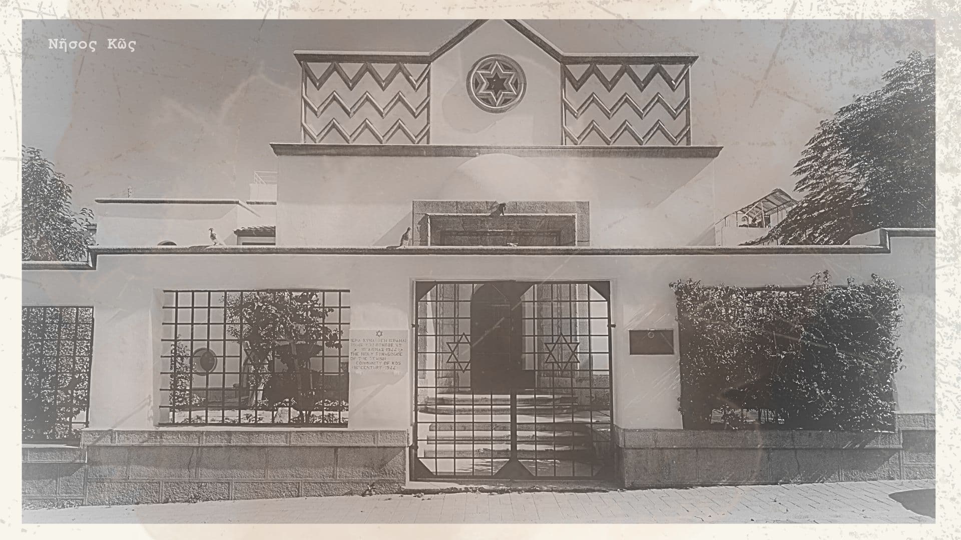 Κοινότητα Κω