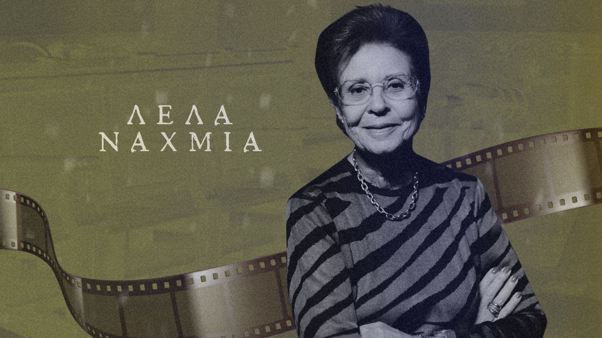 Lela Nahmia – Thessaloniki