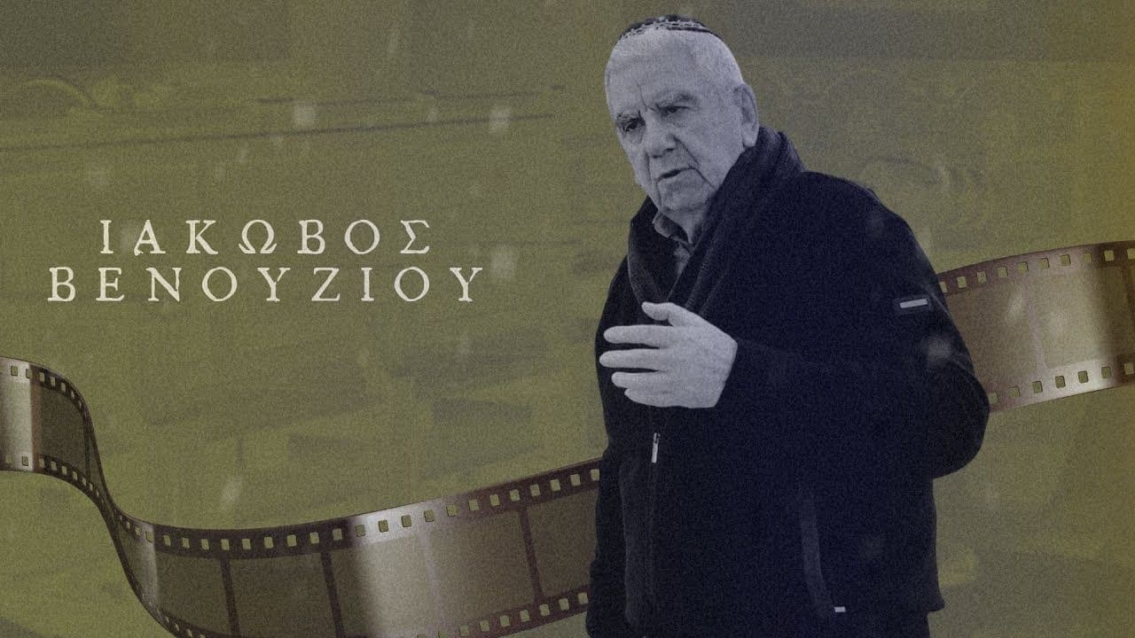 The History of the Jewish Community of Trikala