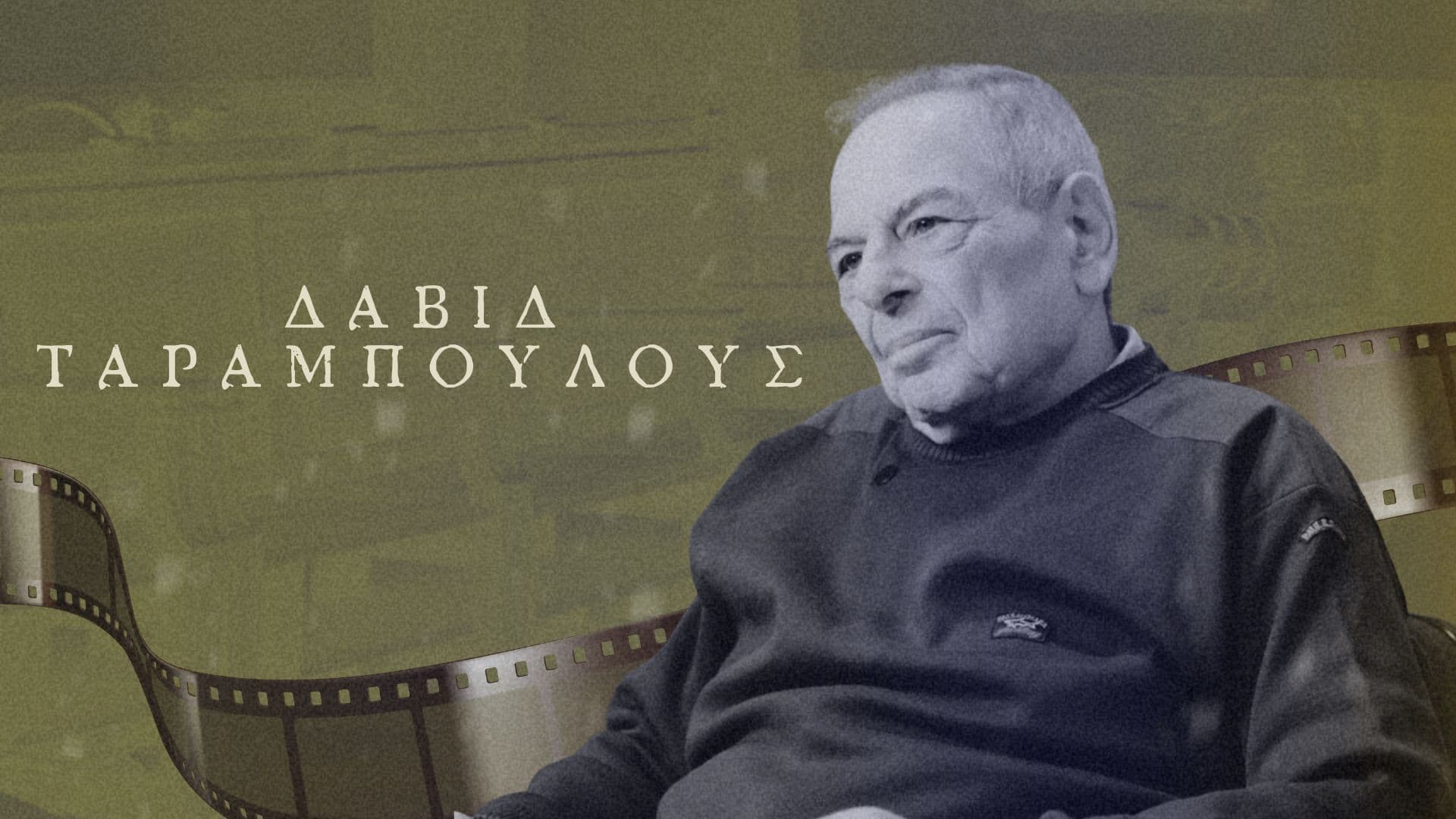 DAVID TARAMBOULOS – Thessaloniki