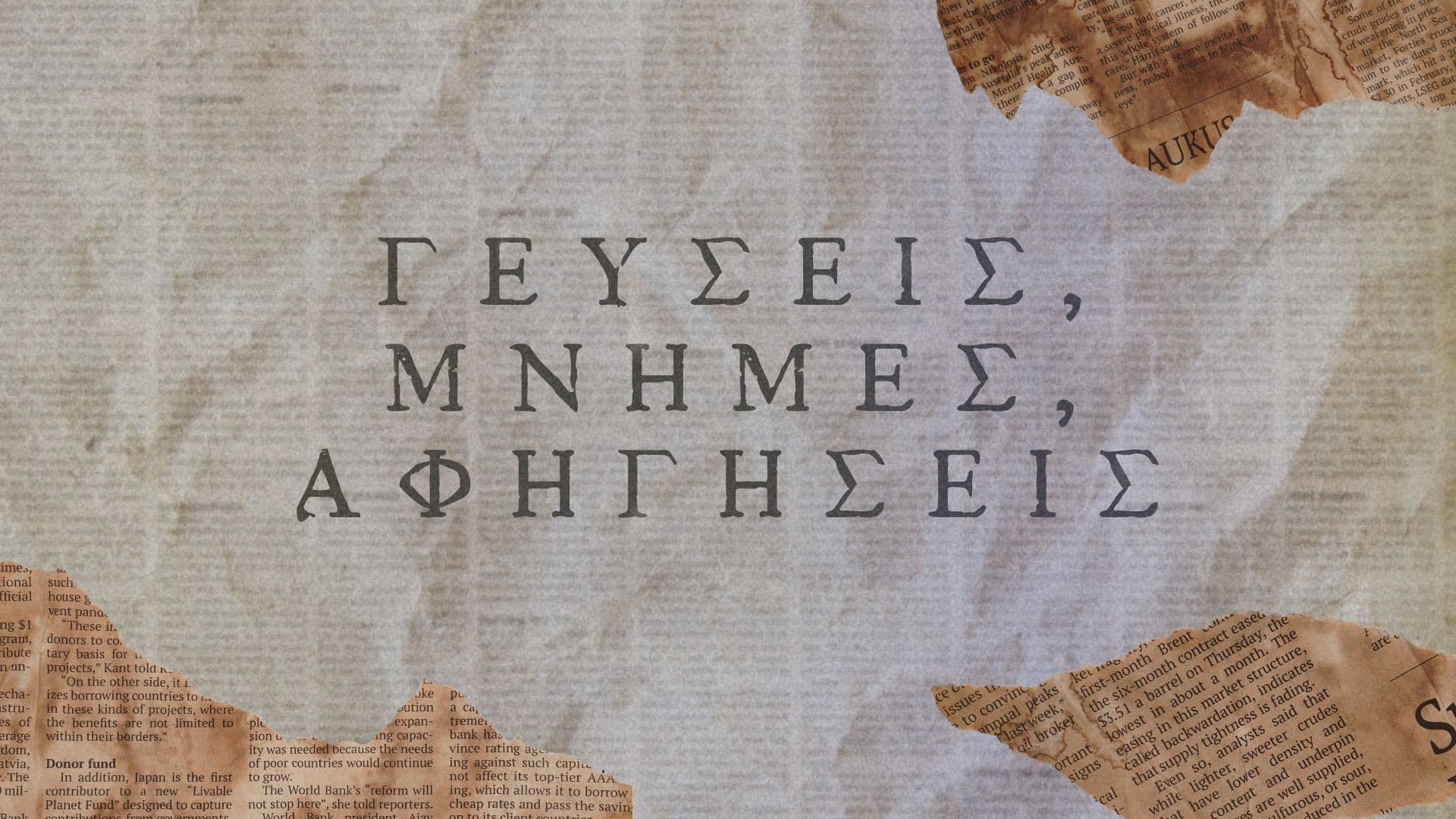 Flavors, Memories, Narratives