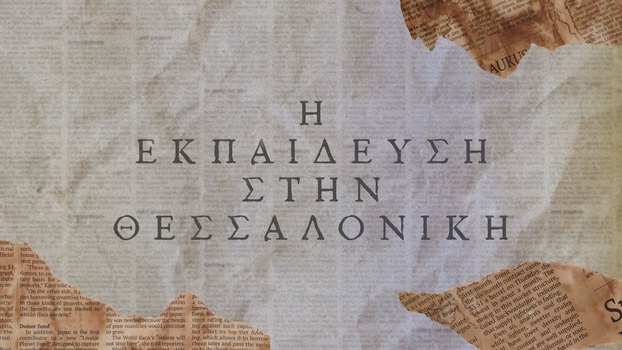 Education in Thessaloniki