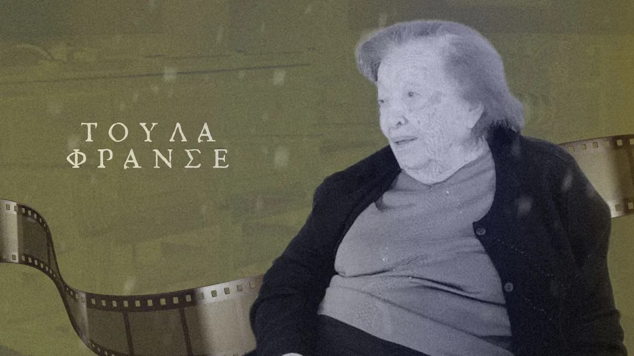 Memories of the Jewish community of Volos - Part 1