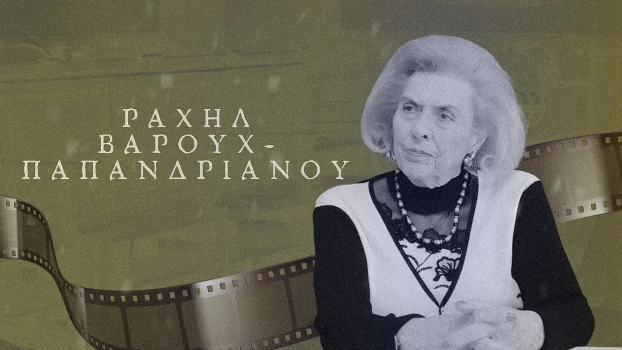 Business activity in Volos and the family's survival during the War / Part 1