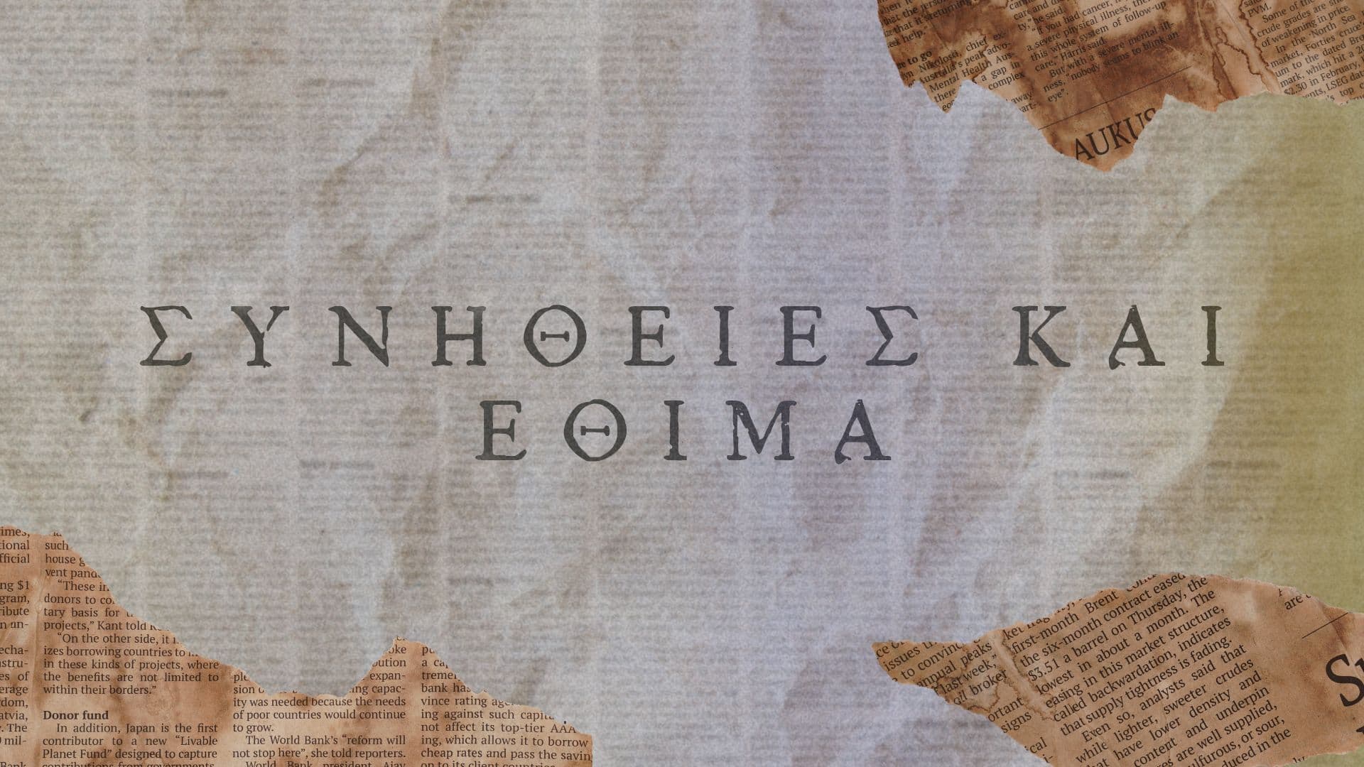 Customs and Traditions